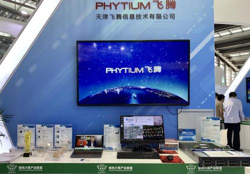 智慧賦能新基建，飛騰攜全新產(chǎn)品亮相2020中國(guó)電子信息博覽會(huì)
