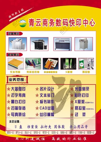 圖文店廣告與展覽展示服務(wù) 創(chuàng)意與技術(shù)的完美融合