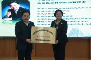 消化疾病研究力量勃發(fā) 國家臨床中心黑龍江省分中心正式成立
