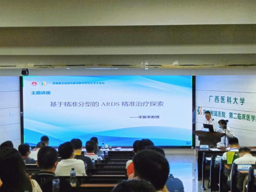 學術交流促發展，研究生論壇展新篇——首屆南方全科與急診醫學研究生學術論壇成功舉行