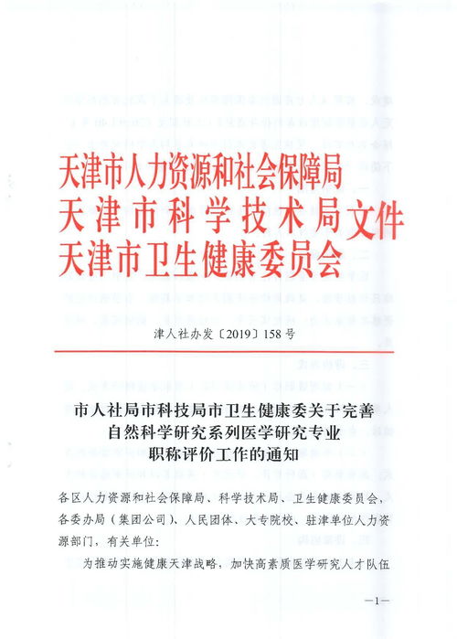 醫學研究 探索未知，守護生命