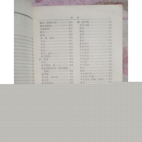《舊書常見病驗(yàn)方研究參考資料》——一部彌足珍貴的老醫(yī)書與醫(yī)學(xué)研究寶庫