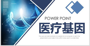 基因細(xì)胞化學(xué)醫(yī)學(xué)研究 PubMed編號18486625的核心突破與現(xiàn)代醫(yī)療展望